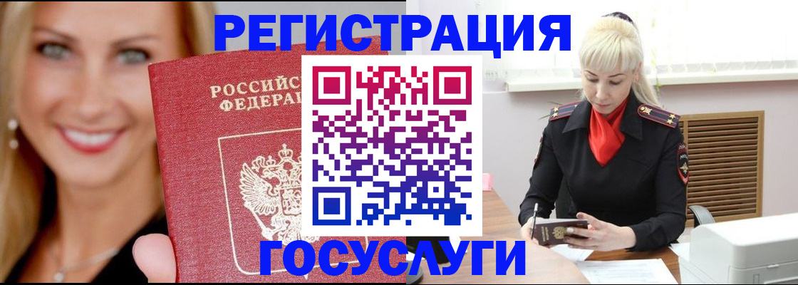 временная регистрация поиск в Новомосковске