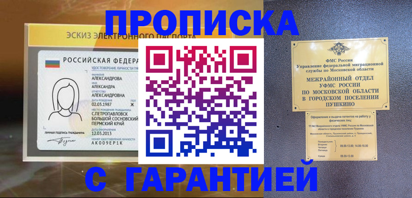 найти адрес прописки в Новомосковске