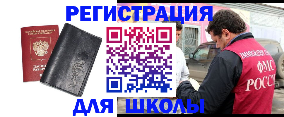 временная регистрация госуслуги в Новомосковске